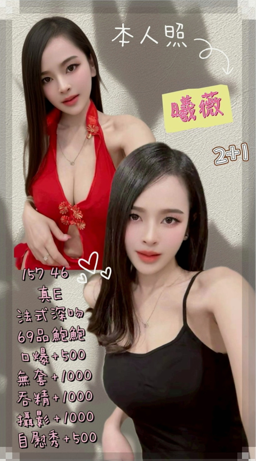 台中外約茶|找妹妹：寒娜 |健身教練兼職|164cm|45kg/|E杯|20y|