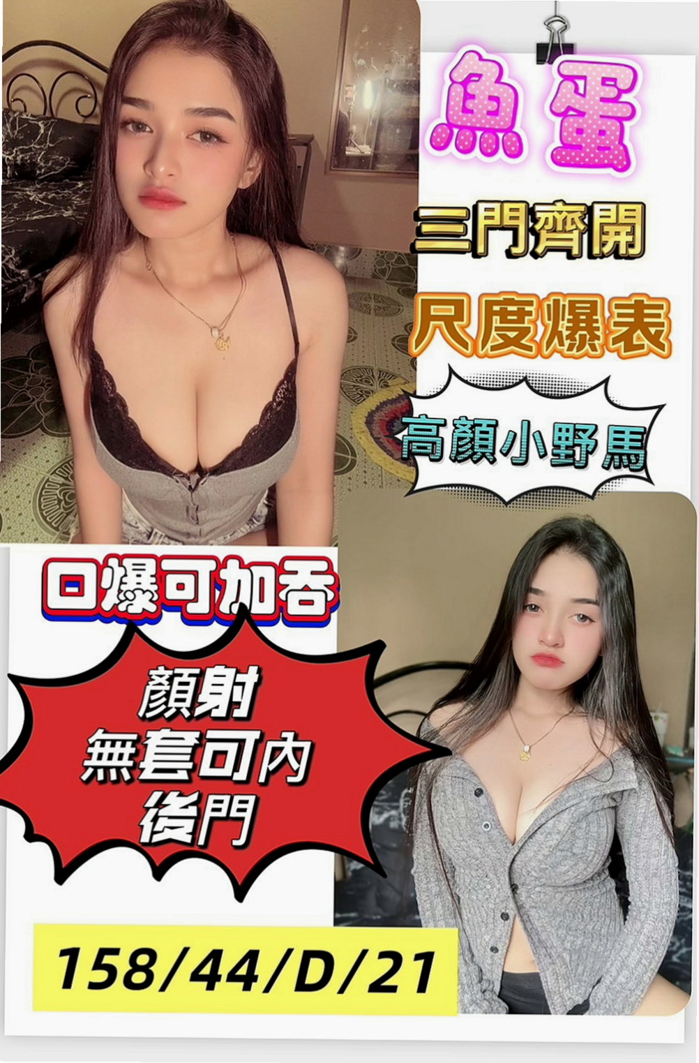 台中定點茶|油壓：佳穎 |性感女學生|167cm|53kg|D杯|24y|