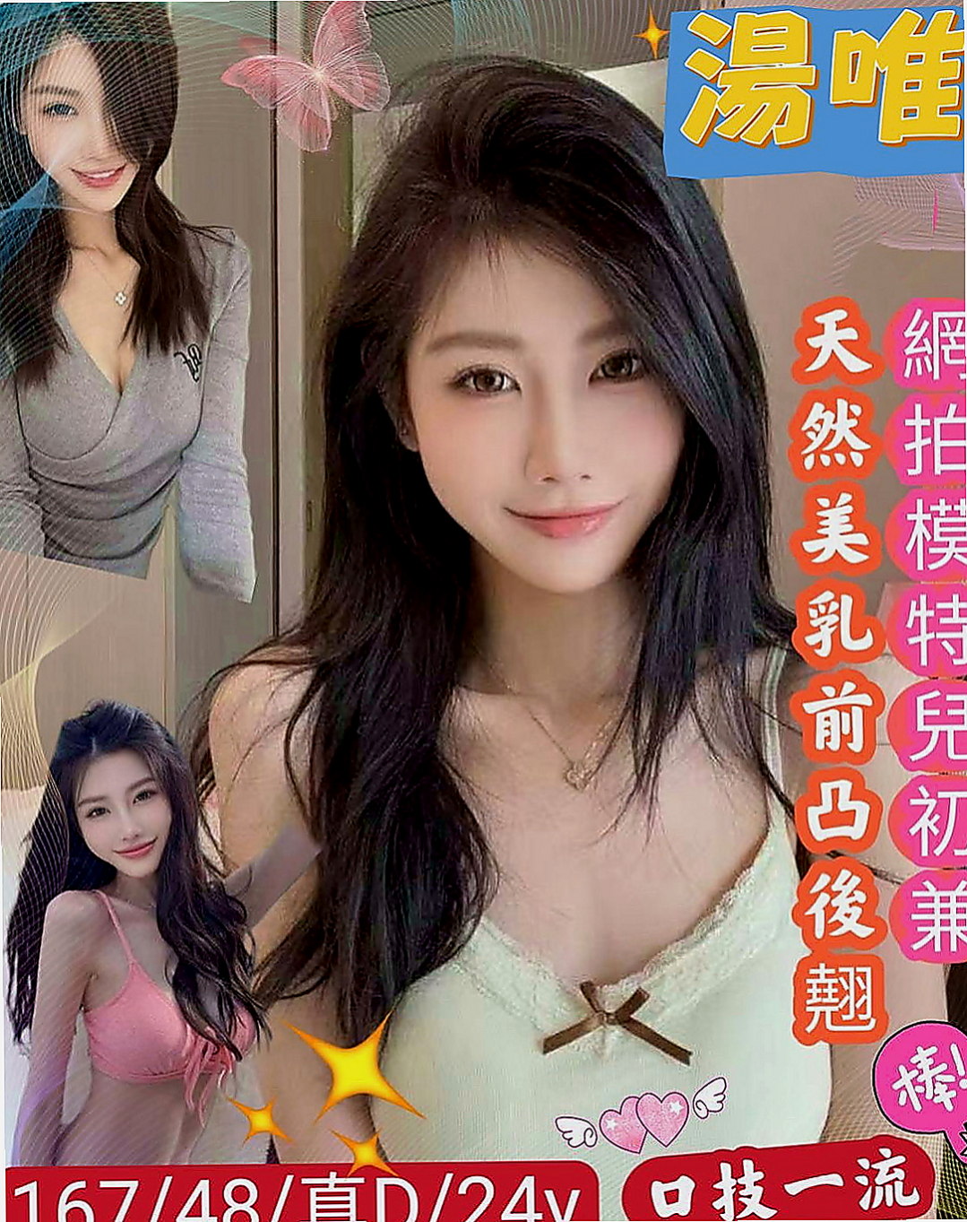 澎湖八大娛樂網：亞希 |學院系美眉|166cm|50kg|C杯|22y|